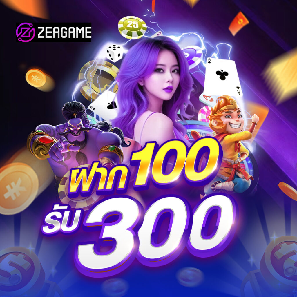 zeagame